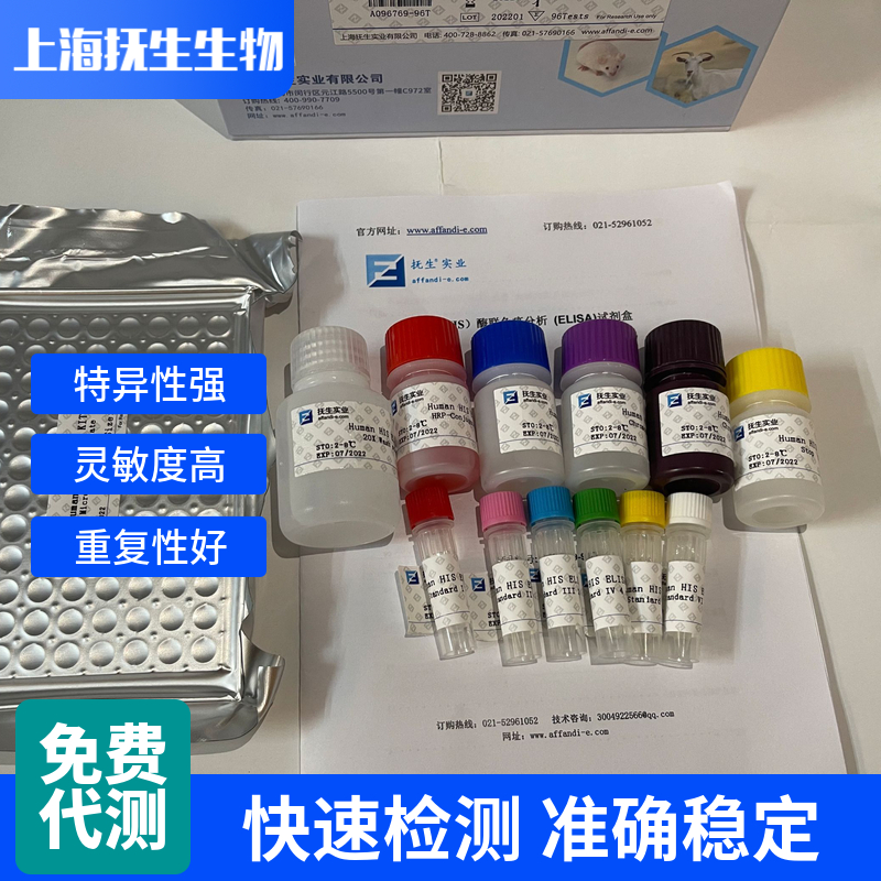 小鼠信号转导与转录激活因子3(STAT3)ELISA试剂盒