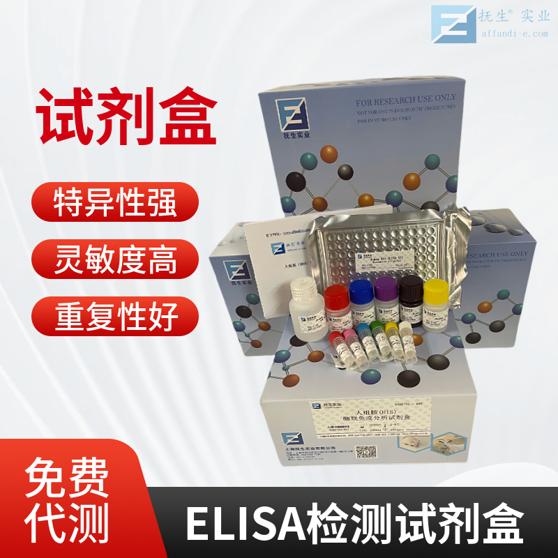 小鼠白介素2(IL-2)ELISA试剂盒