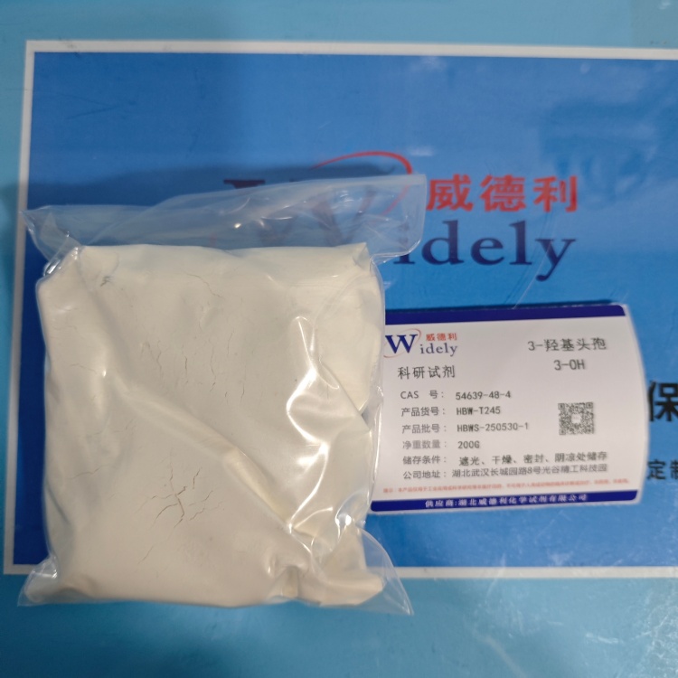 3-羟基头孢；头孢唑肟钠中间体；3-OH