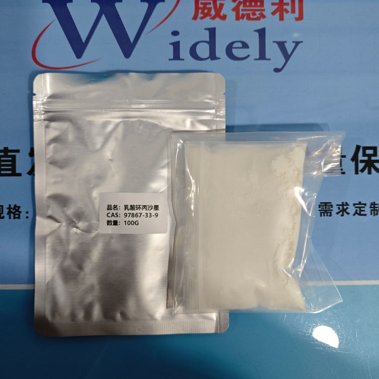 乳酸环丙沙星 97867-33-9