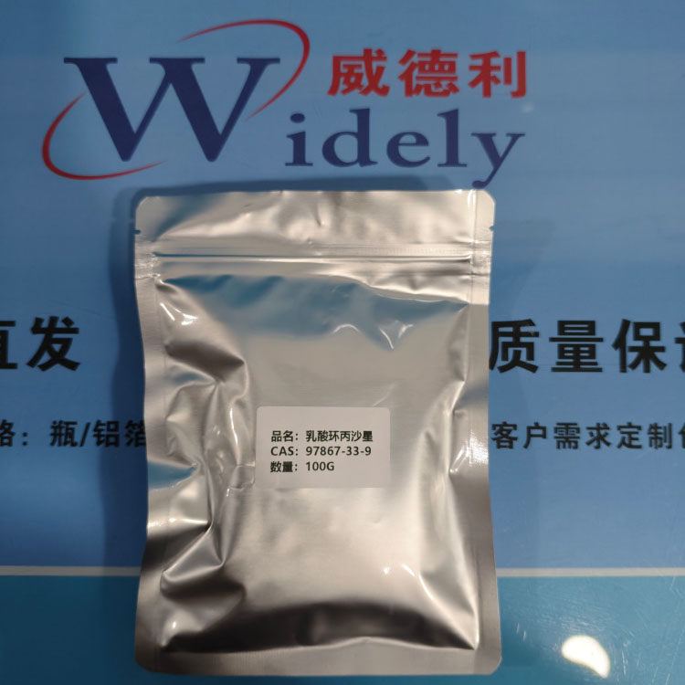 乳酸环丙沙星 97867-33-9