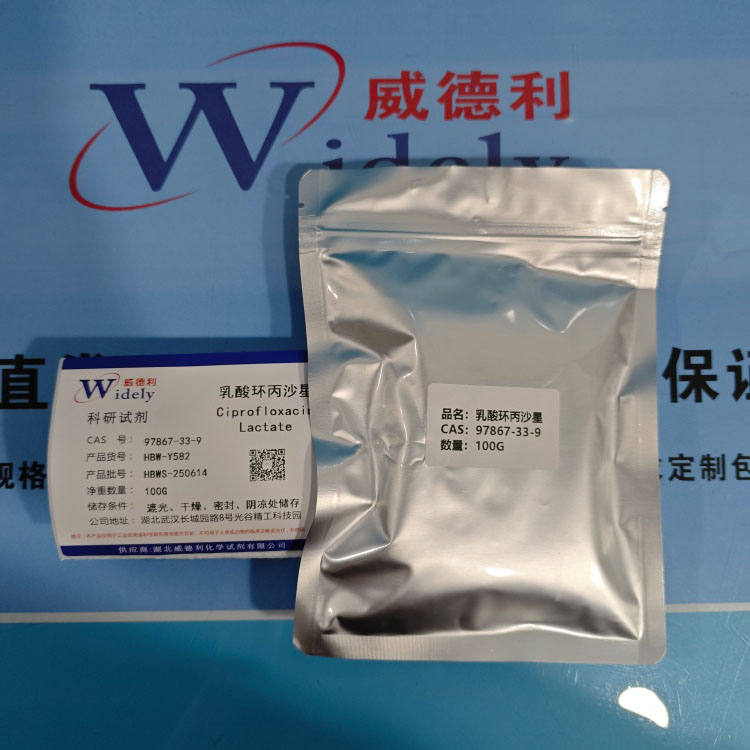 乳酸环丙沙星 97867-33-9