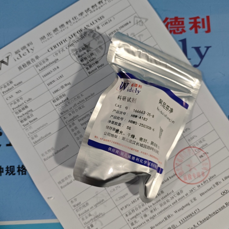 阿尼芬净 166663-25-8  含量 98%