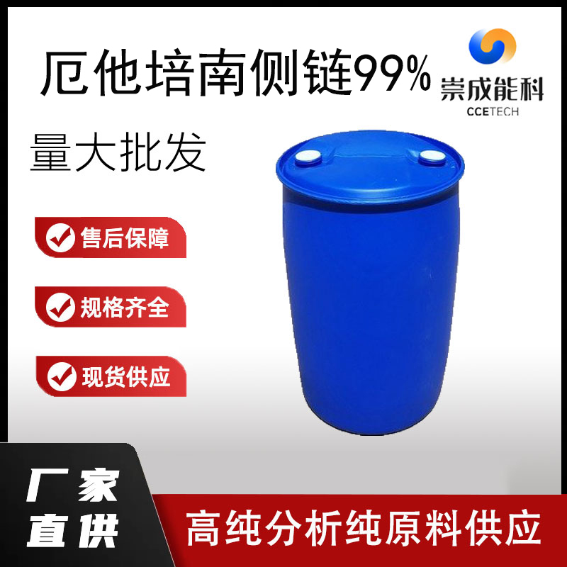 厄他培南侧链99%