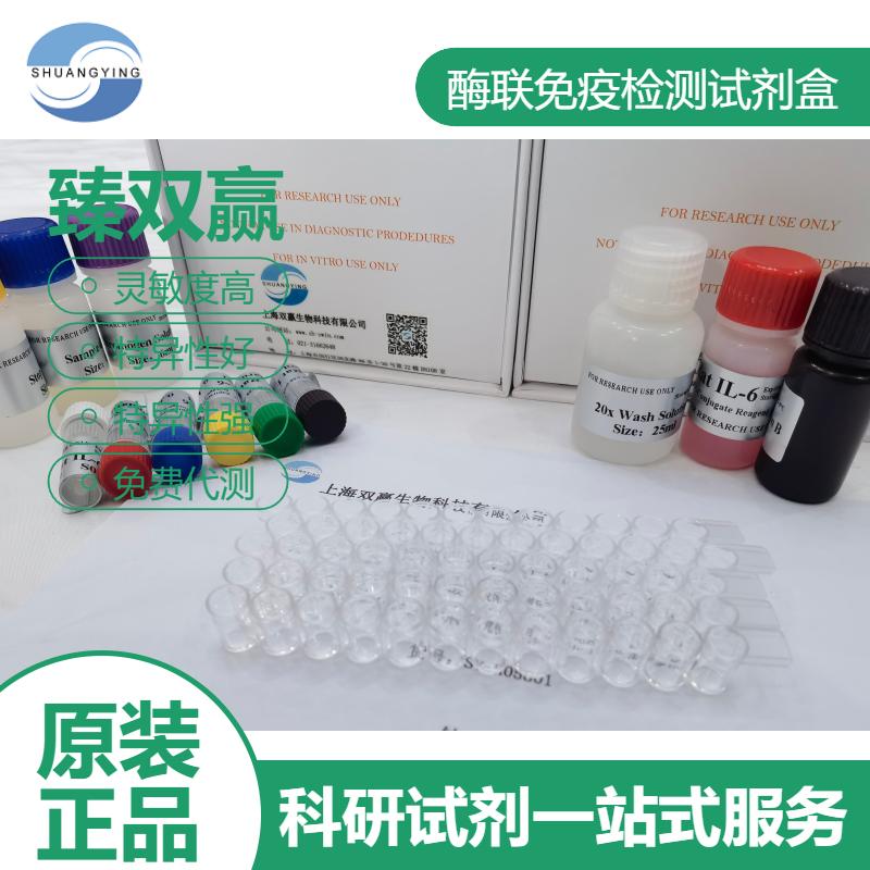 小鼠补体蛋白5(C5)ELISA试剂盒