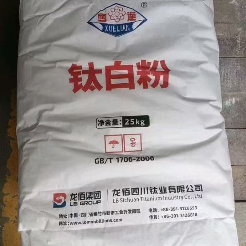 金红石型钛白粉 裕兴R818 雪莲的R996 中核R215 美国科慕R902+ 706 日本石原R930