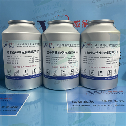 特美汀；替卡西林钠克拉维酸钾15：1