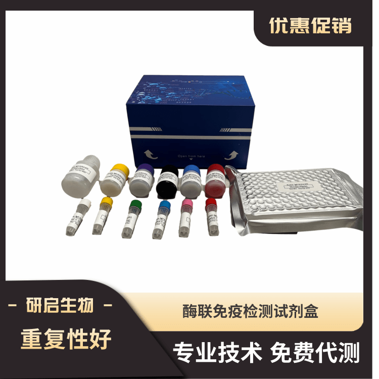 人超氧化物歧化酶(SOD）ELISA试剂盒