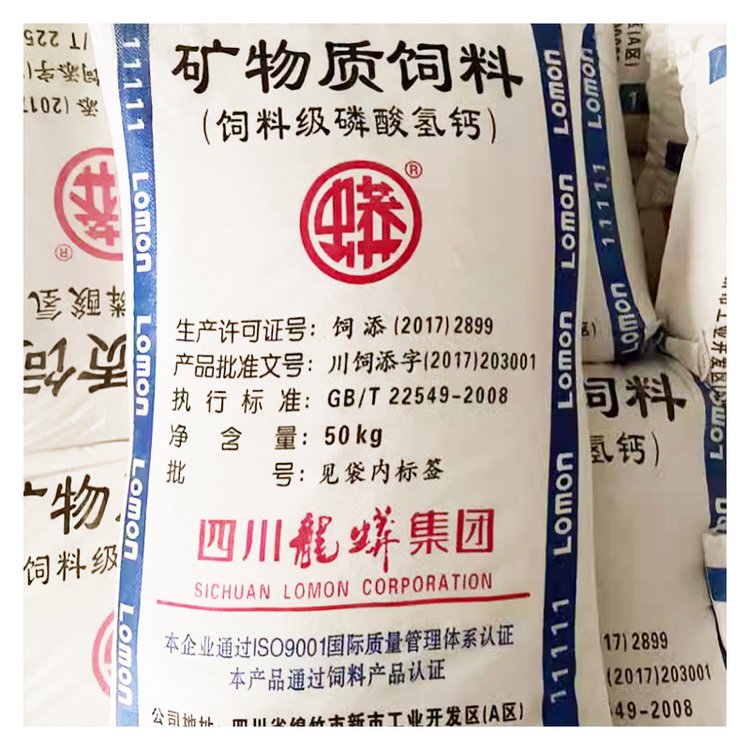 磷酸氢钙 营养强化剂 补充动物钙 家禽水产养殖7757-93-9