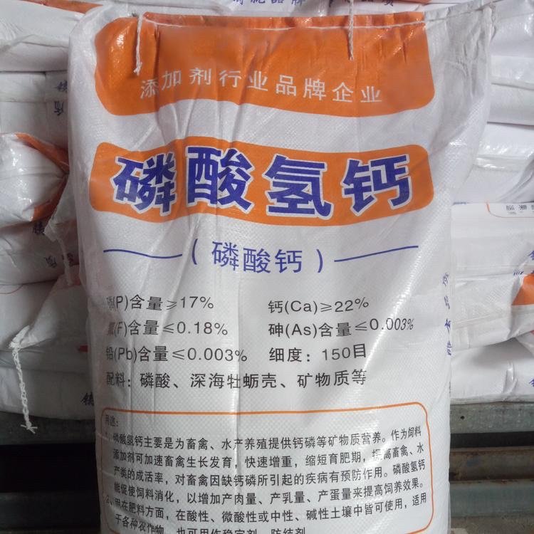 磷酸氢钙 营养强化剂 补充动物钙 家禽水产养殖7757-93-9