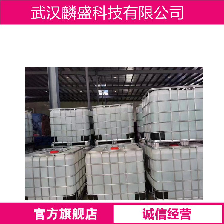 乙烯基磺酸钠 3039-83-6 SVS 25%水溶液