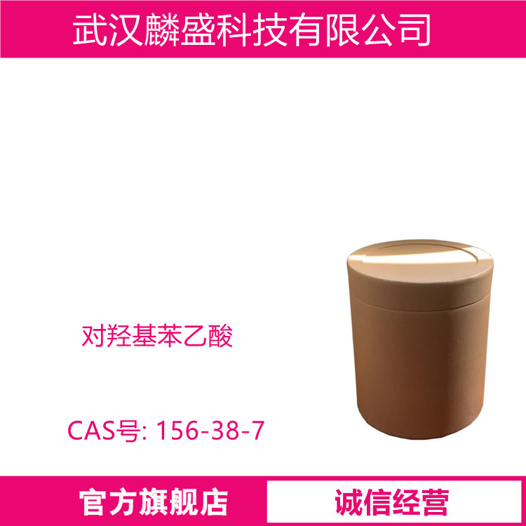 对羟基苯乙酸 156-38-7 用作农药中间体 