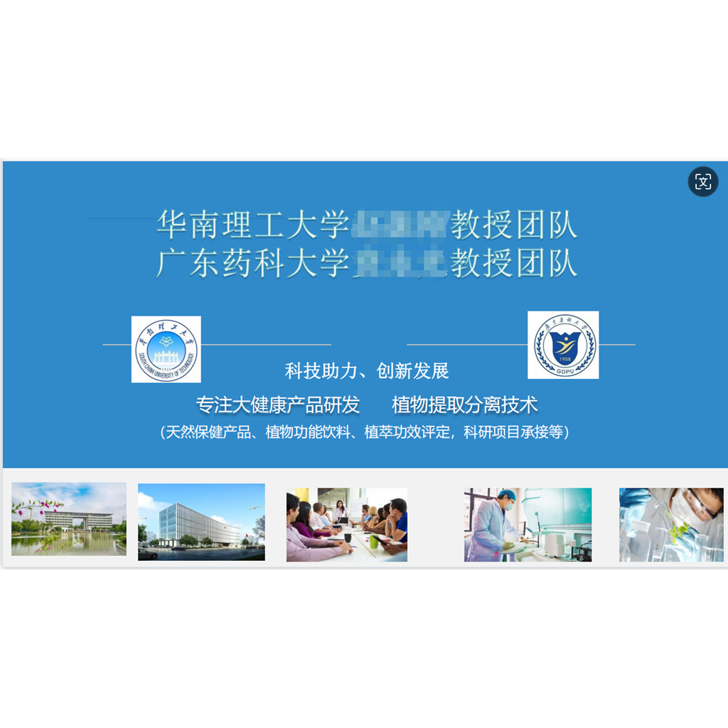 天然药植提取技术服务