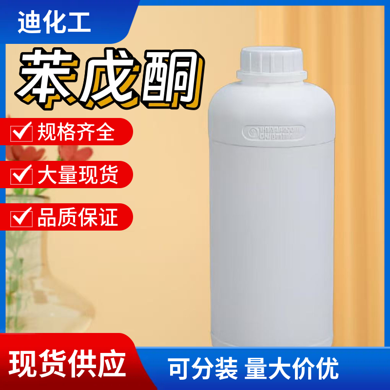 苯戊酮；1-苯基-1-戊酮 1009-14-9 应用介绍