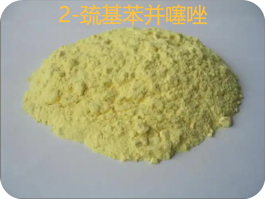  稳定性好 2-巯基苯并噻唑 149-30-4 硫化促进剂浮选捕收剂金属抑蚀剂 