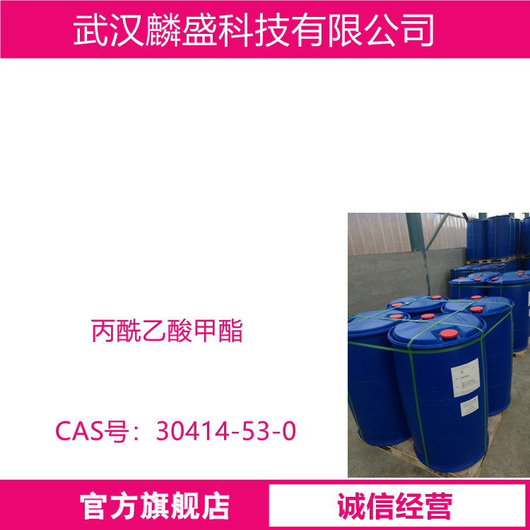 丙酰乙酸甲酯 30414-53-0 用作医药中间体 含量≥98.0%