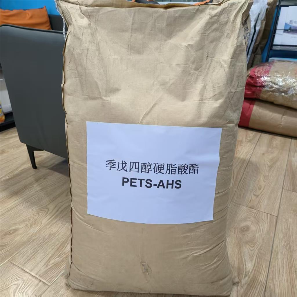 季戊四醇四硬脂酸酯PETS 塑料橡胶油墨化妆品专用内润滑剂脂酸酯