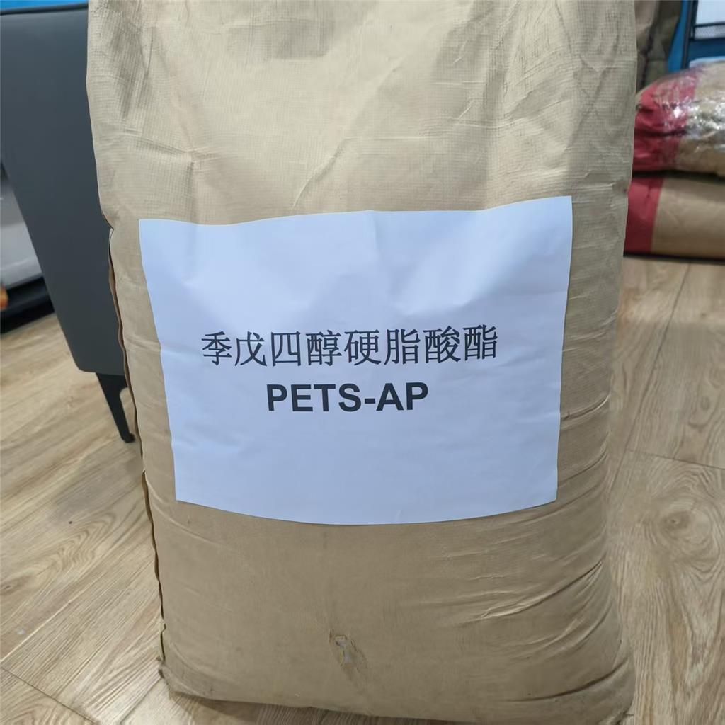 季戊四醇四硬脂酸酯PETS 塑料橡胶油墨化妆品专用内润滑剂脂酸酯
