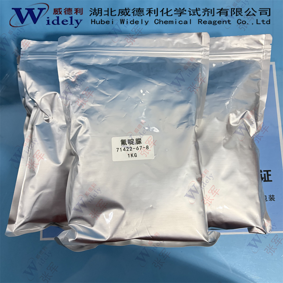 氟啶脲 71422-67-8 威德利