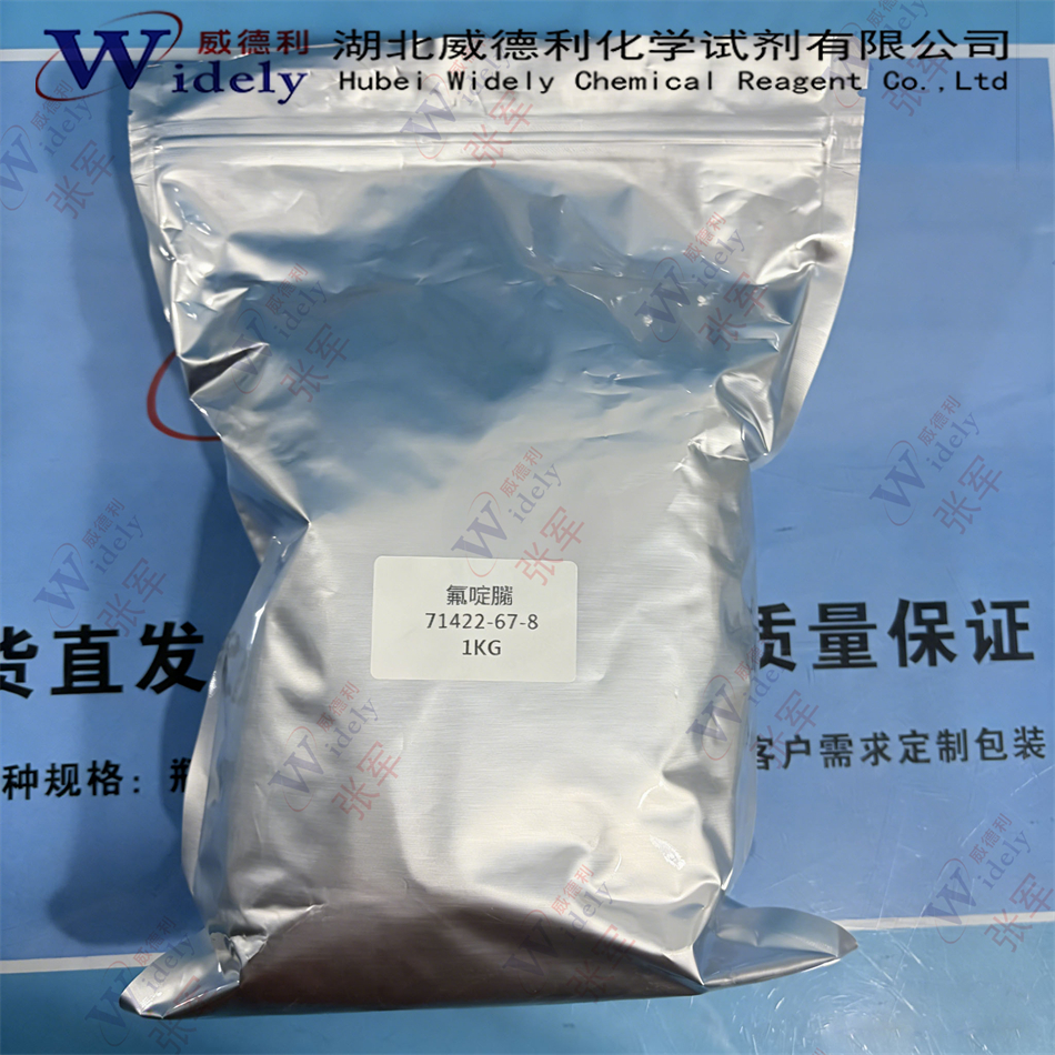 氟啶脲 71422-67-8 威德利