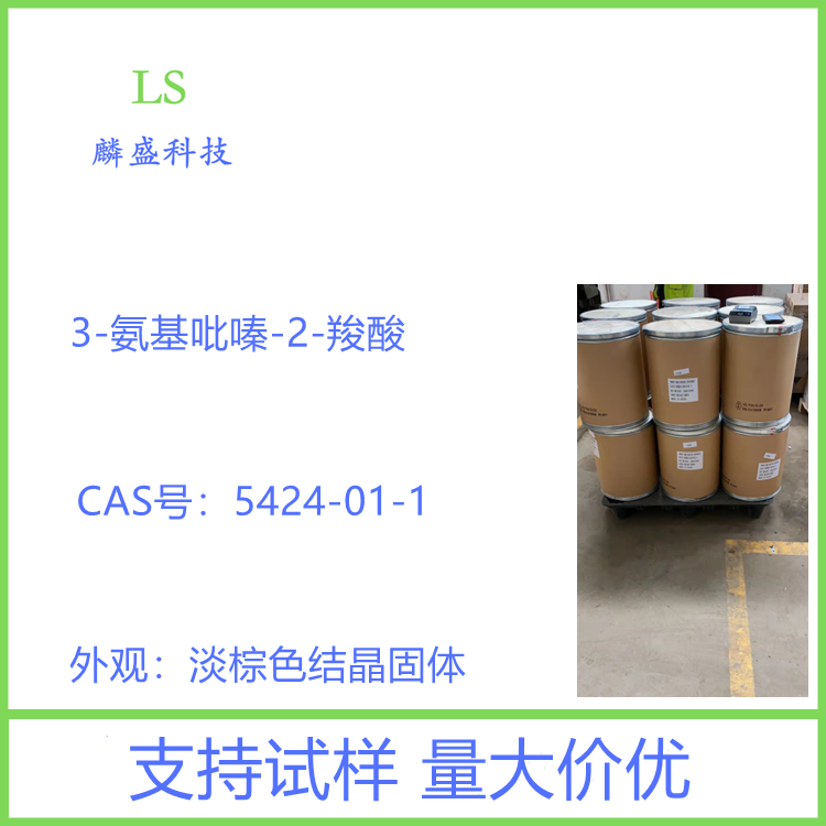 3-氨基吡嗪-2-羧酸 5424-01-1 含量99% 用作有机合成中间体