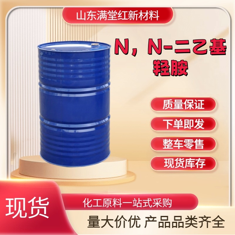 N,N-二乙基羟胺 3710-84-7