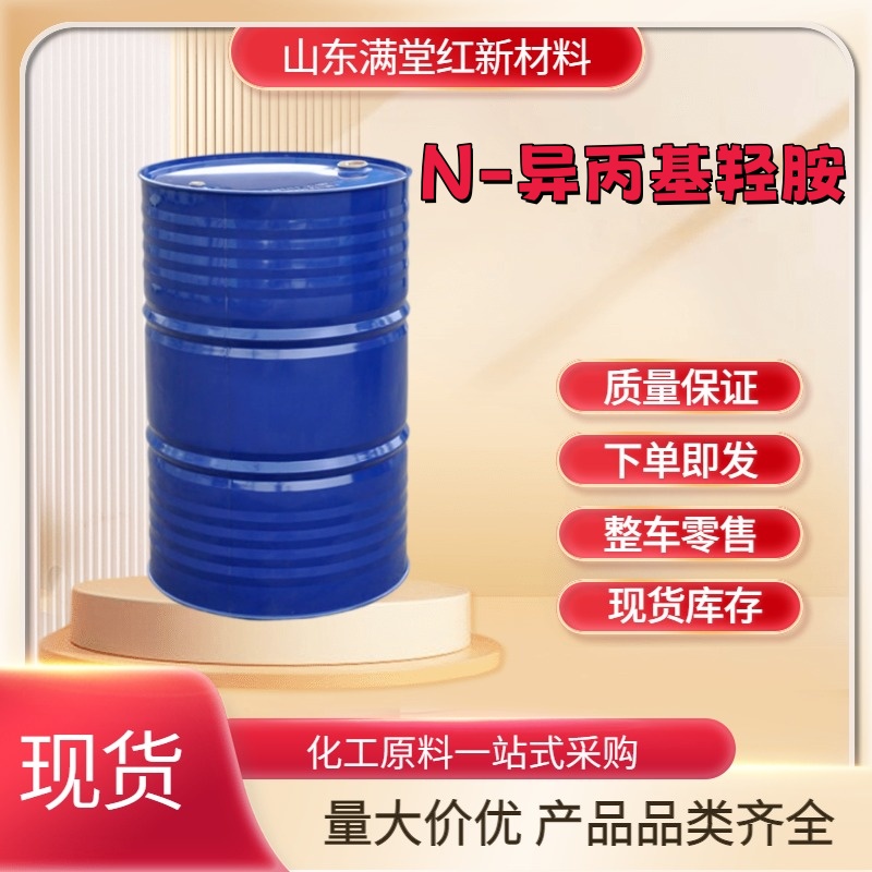 N-异丙基羟胺 5080-22-8