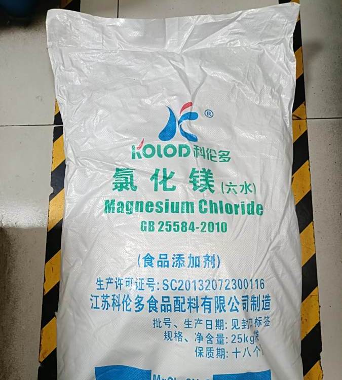 氧化镁 白色粉末 食用营养增补剂