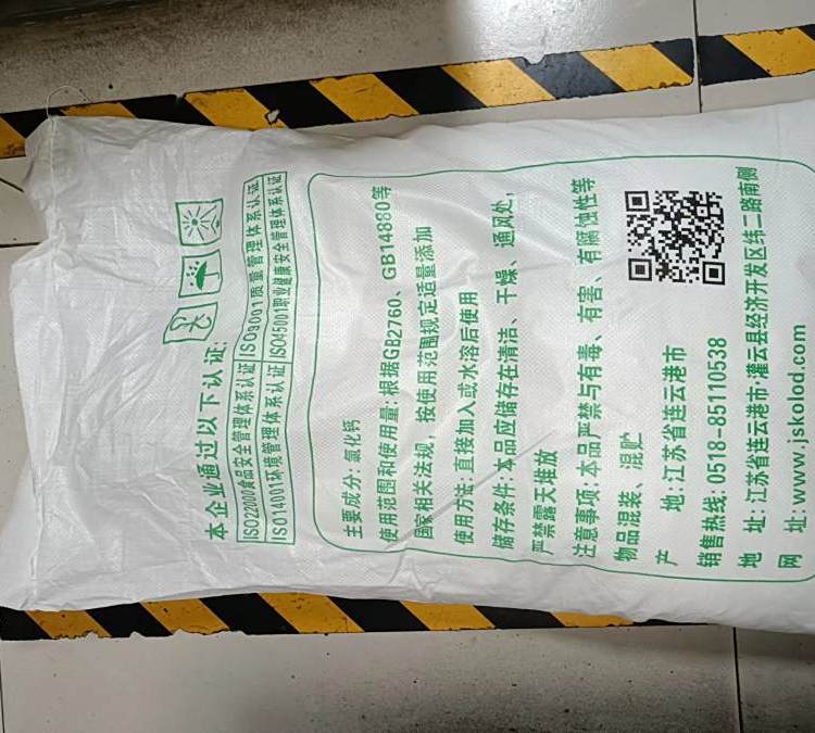 氧化镁 白色粉末 食用营养增补剂