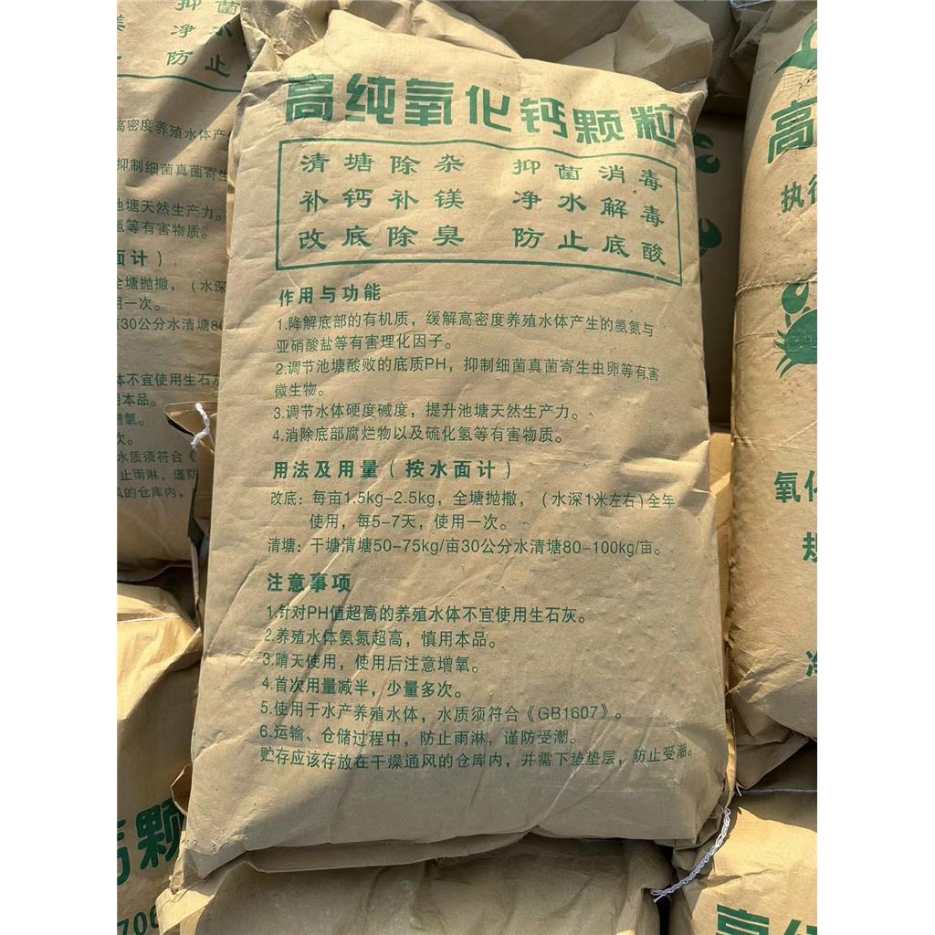 氧化钙 工业级95%颗粒生石灰 污水处理水质优化