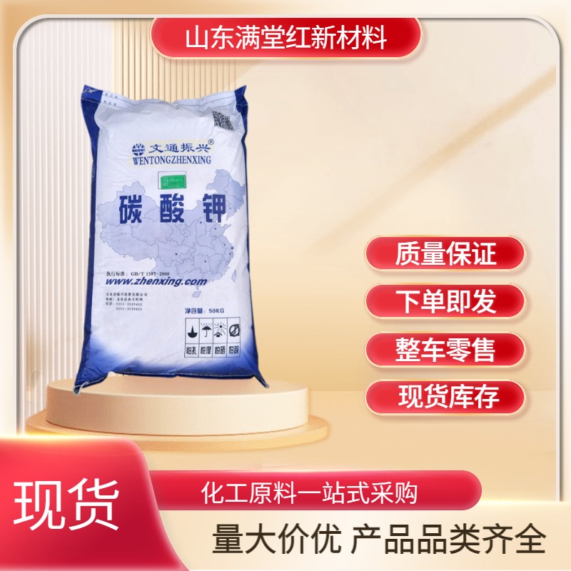 碳酸钾粉末颗粒