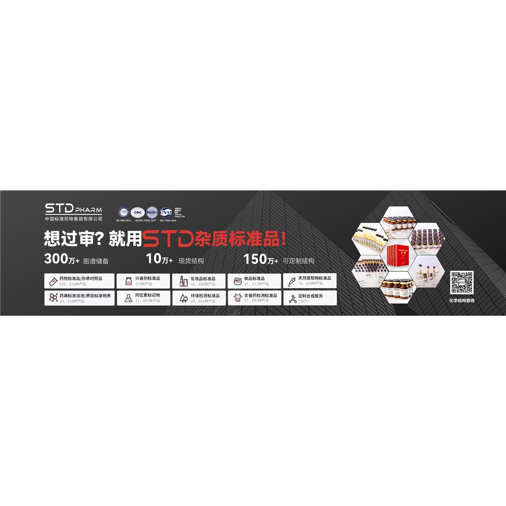 酮康唑EP杂质D；酮康唑杂质D；脱乙酰酮康唑