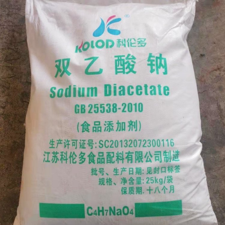 双乙酸钠 食品级 工业级防腐保鲜剂126-96-5