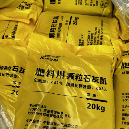 石灰氮 氰氨化钙 土壤杀菌消毒156-62-7