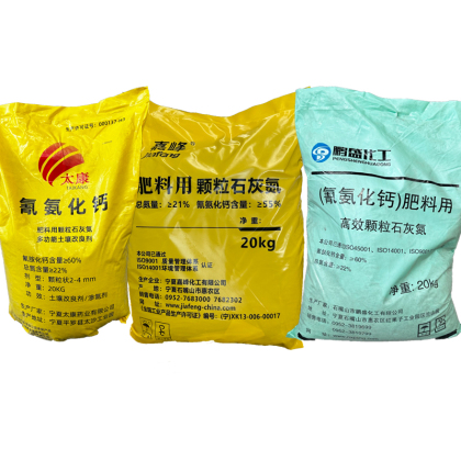 石灰氮 氰氨化钙 土壤杀菌消毒156-62-7