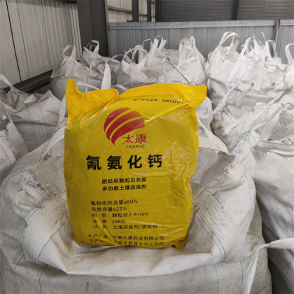 石灰氮 氰氨化钙 土壤杀菌消毒156-62-7