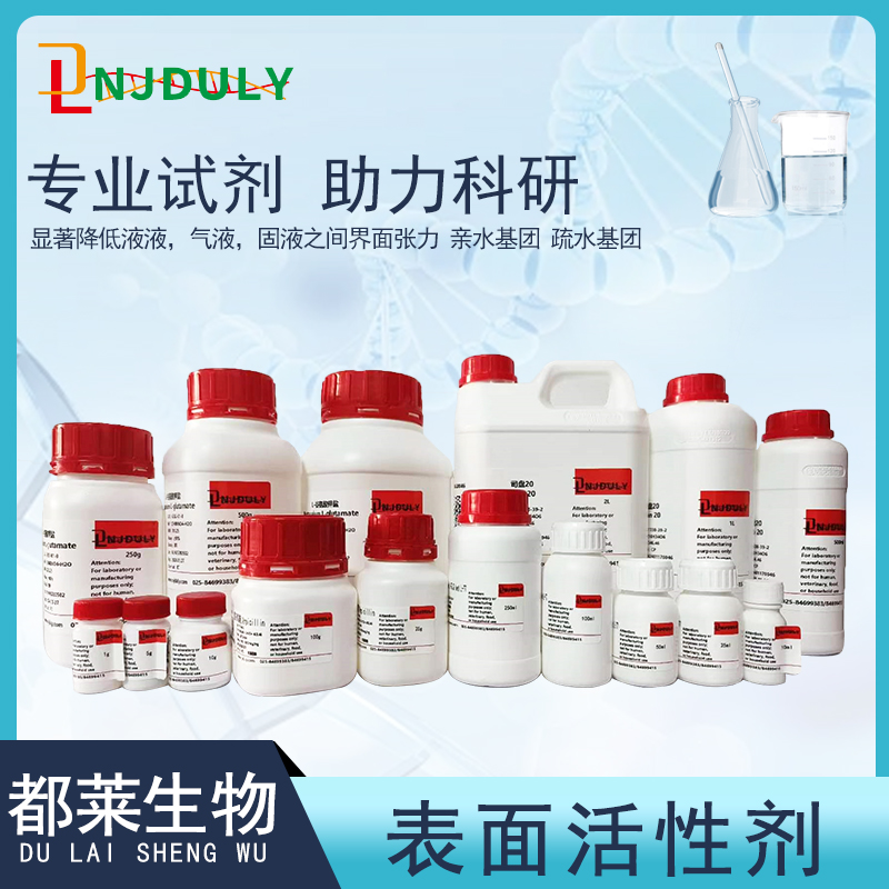 布鲁诺广谱高效杀菌剂/溴硝醇/2-溴-2-硝基-1,3-丙二醇/拌棉醇/溴硝丙二醇/抑菌醇/皮乐宝/布罗波尔/布洛波尔/2-溴-2-硝基-1,3-丙二醇/溴丙醇/Bronorol