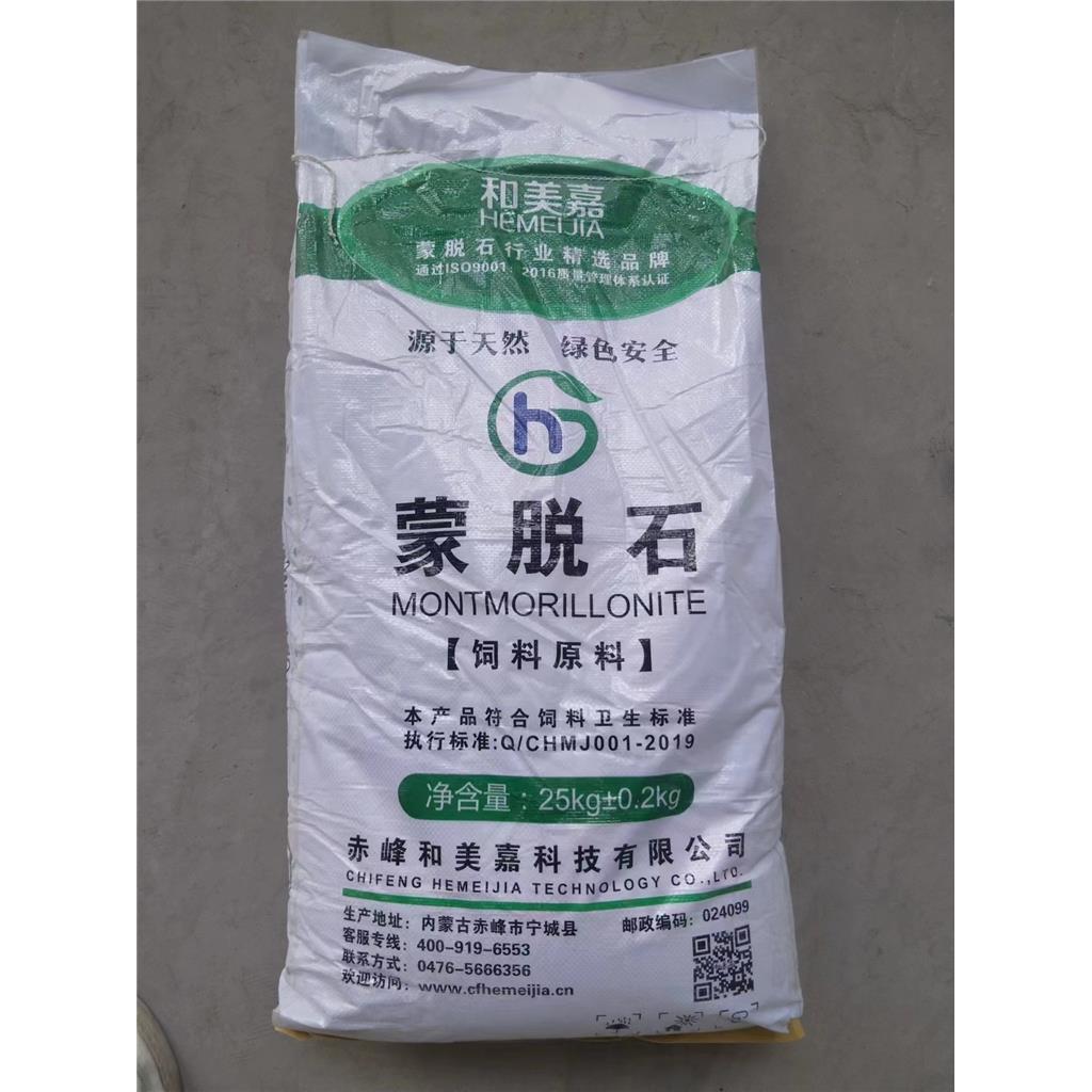 蒙脱石 饲料级天然膨润土脱霉剂1318-93-0