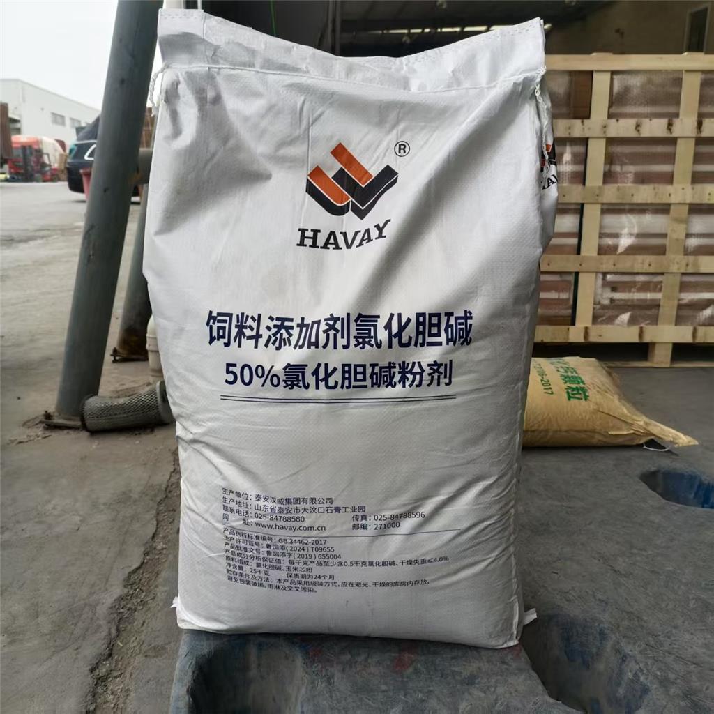 氯化胆碱 饲料添加剂 氯化胆脂 增蛋素 氯化胆素67-48-1