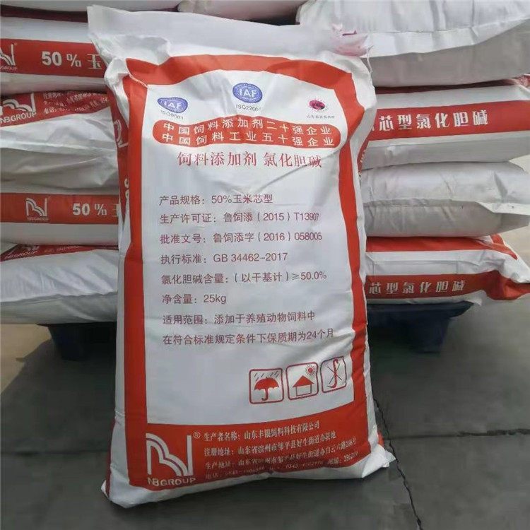 氯化胆碱 饲料添加剂 氯化胆脂 增蛋素 氯化胆素67-48-1