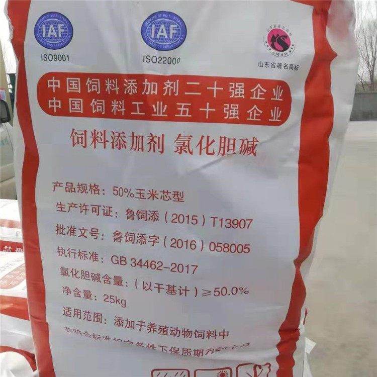 氯化胆碱 饲料添加剂 氯化胆脂 增蛋素 氯化胆素67-48-1