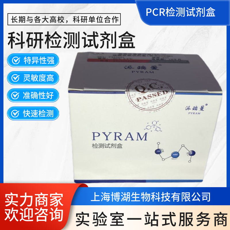 鞭虫通用染料法荧光定量PCR试剂盒