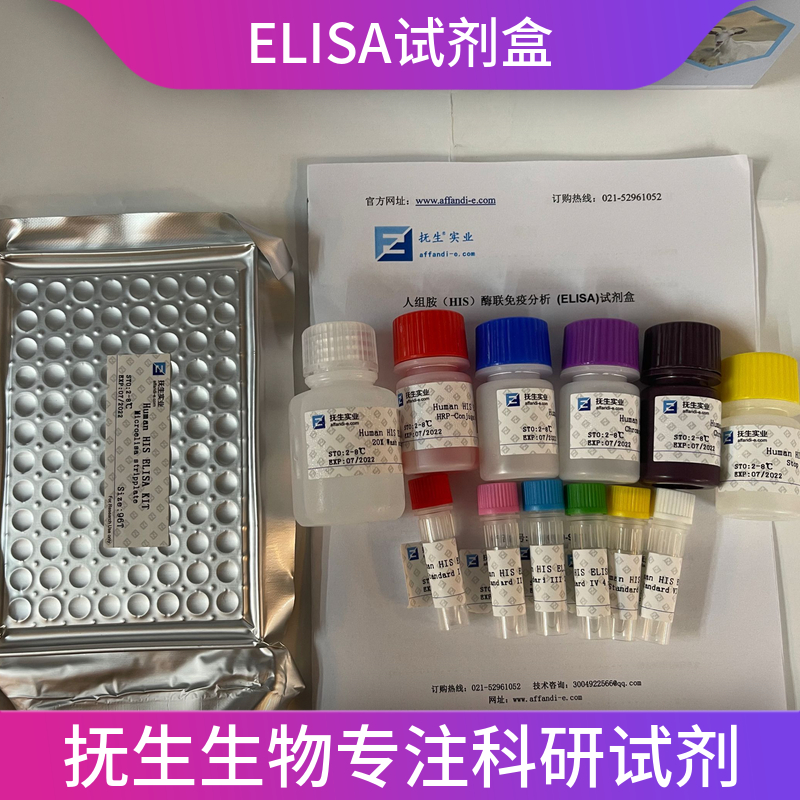 大鼠基质金属蛋白酶9(MMP-9)ELISA试剂盒