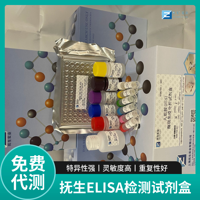小鼠非组织特异性碱性磷酸酶(ALPL)ELISA试剂盒