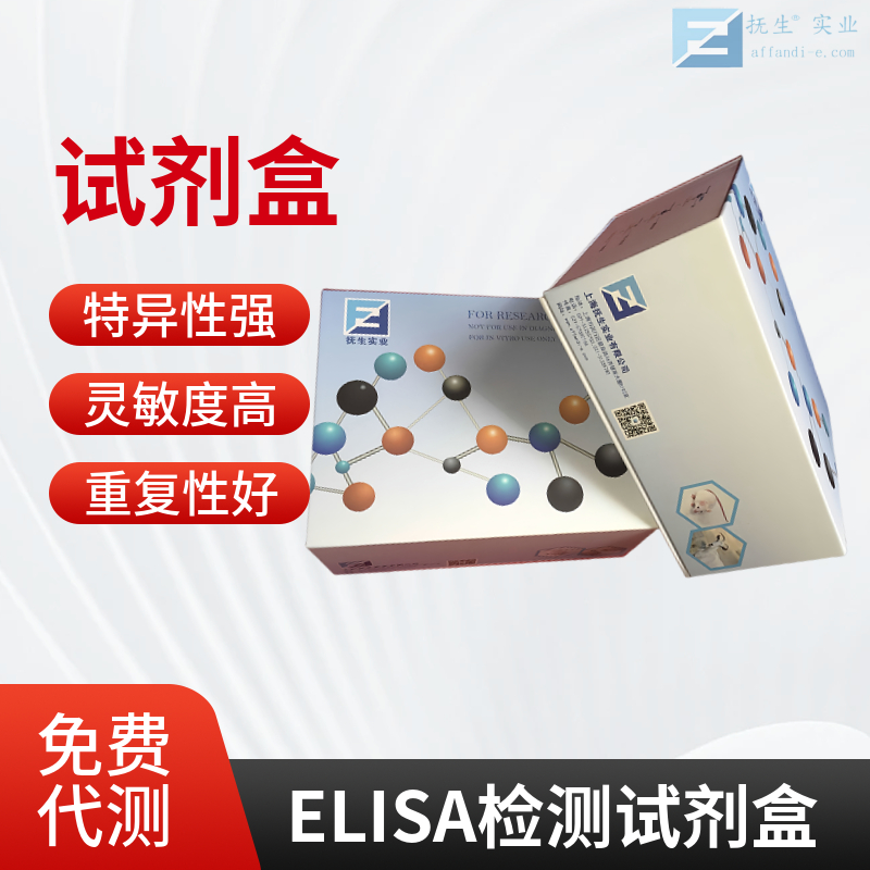 小鼠基质金属蛋白酶9(MMP-9)ELISA试剂盒