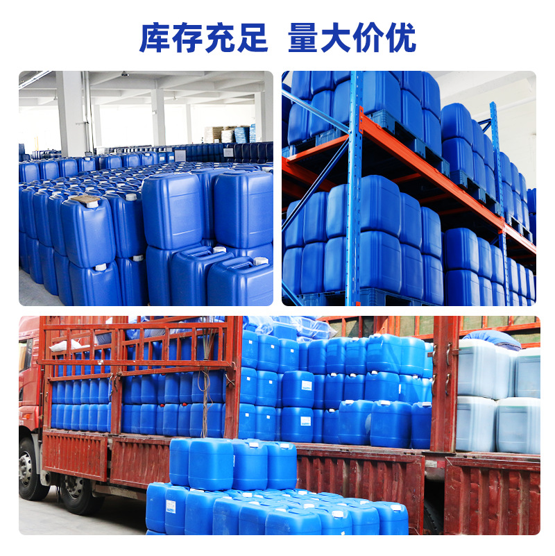 建材防霉剂内外墙涂料乳胶漆防霉剂胶黏剂布料涂层防腐防霉剂