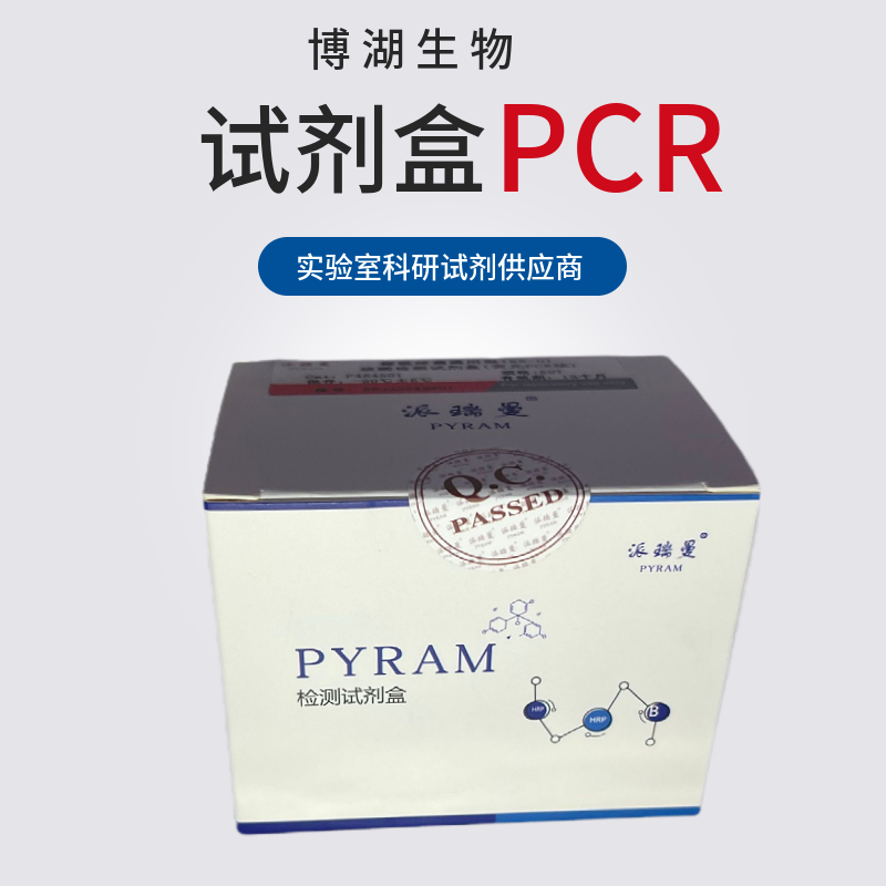 狂犬病病毒街毒株染料法荧光定量RT-PCR试剂盒