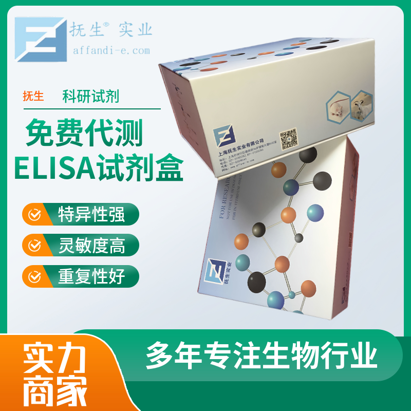 小鼠巨噬细胞炎性蛋白3α(MIP-3α)ELISA试剂盒