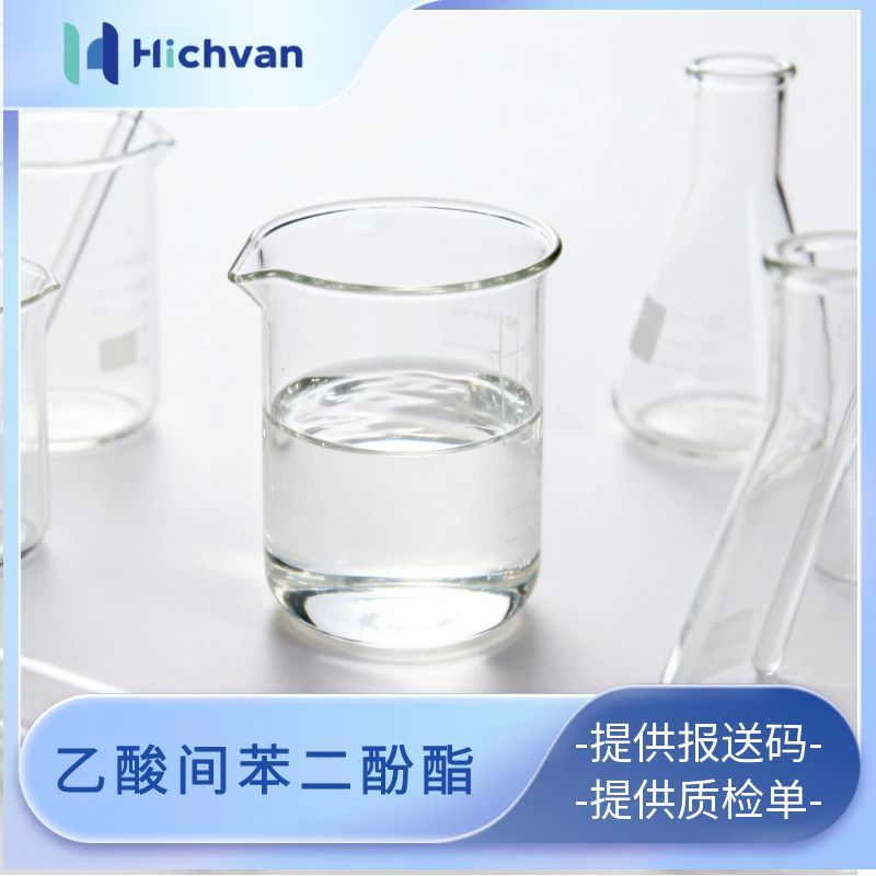 乙酸间苯二酚酯香味添加剂