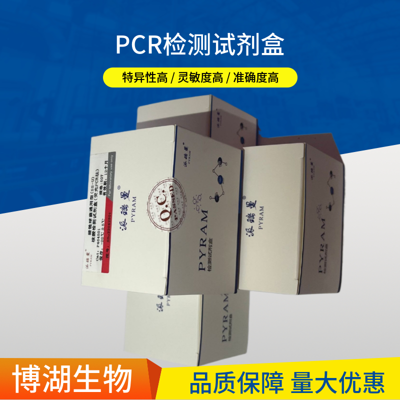 变异链球菌染料法荧光定量PCR试剂盒